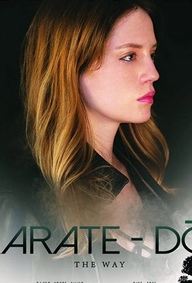 Каратэ-до Фильм2019смотреть онлайн бесплатно