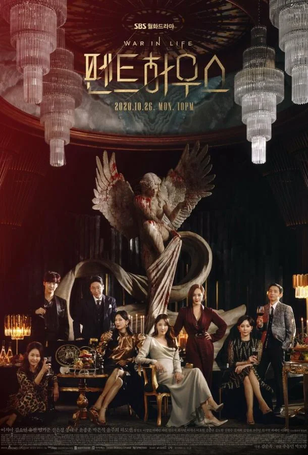 Пентхаус Сериал2020смотреть онлайн бесплатно