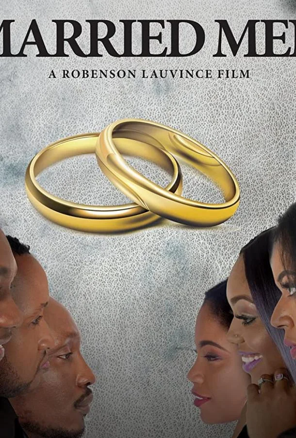 Женатые мужчины Фильм2019смотреть онлайн бесплатно