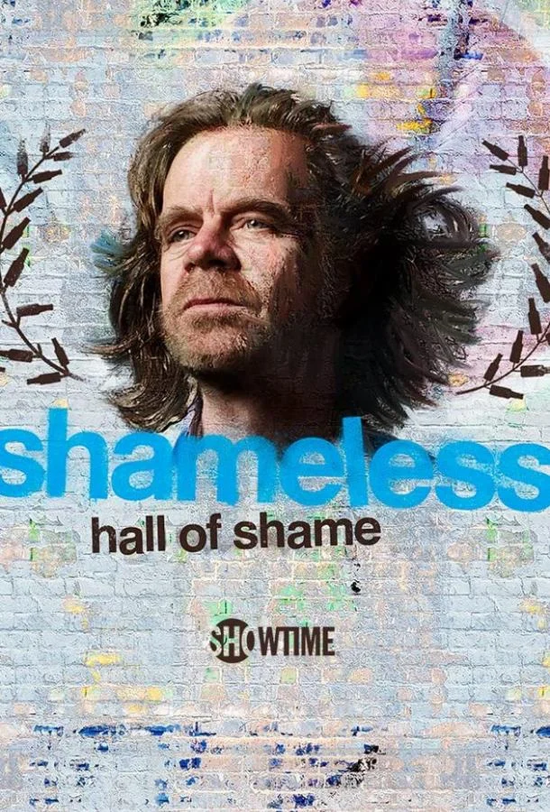 Бесстыжие: зал позора Сериал2020смотреть онлайн бесплатно