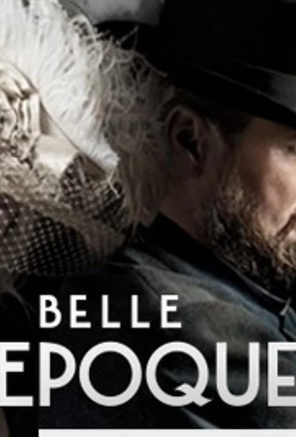 Прекрасная эпоха Сериал2017смотреть онлайн бесплатно