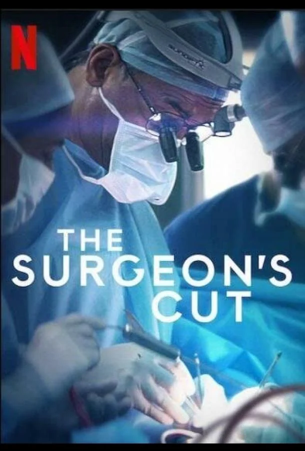 На острие скальпеля Сериал2020смотреть онлайн бесплатно