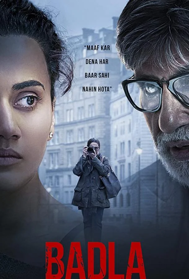 Месть Фильм2019смотреть онлайн бесплатно