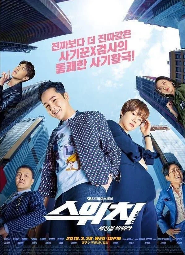 Переключи мир Сериал2018смотреть онлайн бесплатно