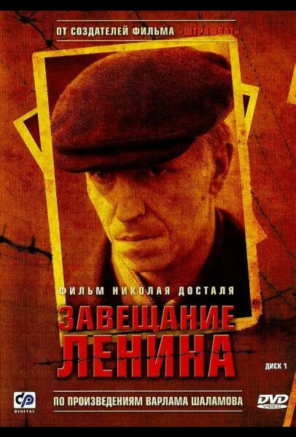 Завещание Ленина Сериал2007смотреть онлайн бесплатно