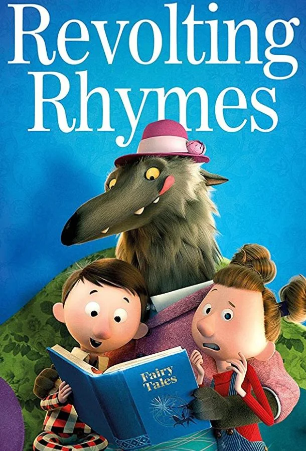 Хулиганские сказки Мультсериал2016смотреть онлайн бесплатно