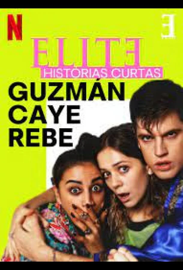 Элита: короткие истории. Гусман, Каэ, Ребека Сериал2021смотреть онлайн бесплатно