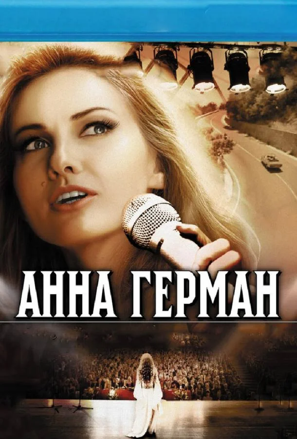 Анна Герман. Тайна белого ангела Сериал2012смотреть онлайн бесплатно
