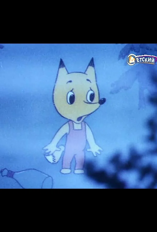 Туман из Лондона Мультфильм1992смотреть онлайн бесплатно