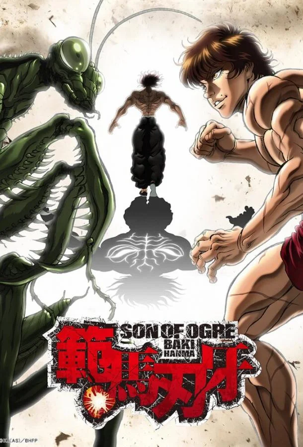 Баки Ханма Аниме-сериал2021смотреть онлайн бесплатно