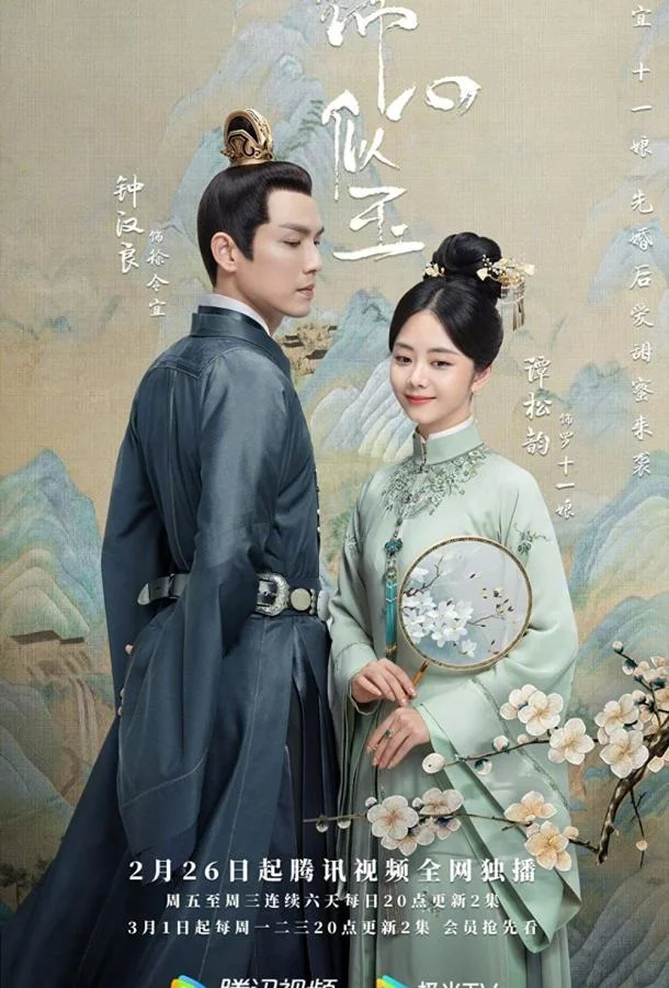 Нефритовое сердце Ши Сериал2021смотреть онлайн бесплатно