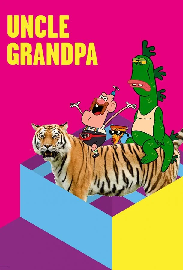 Дядя Деда Мультсериал2010смотреть онлайн бесплатно