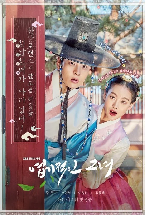 Дрянная девчонка Сериал2017смотреть онлайн бесплатно