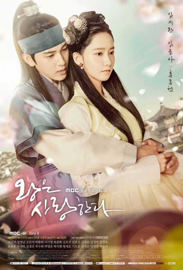 Любовь короля Сериал2017смотреть онлайн бесплатно