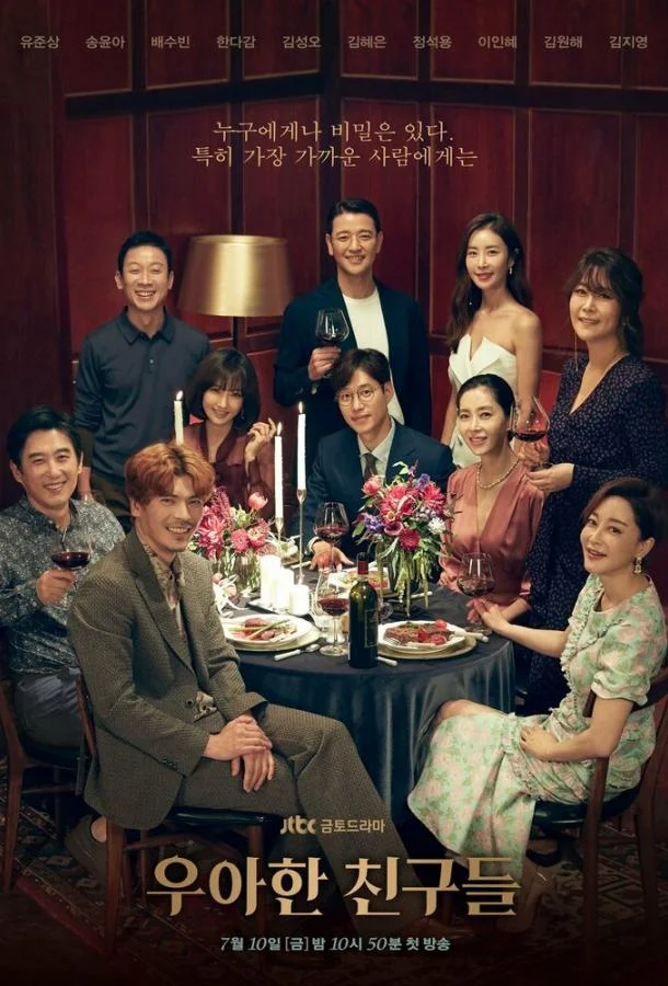 Элегантные друзья Сериал2020смотреть онлайн бесплатно