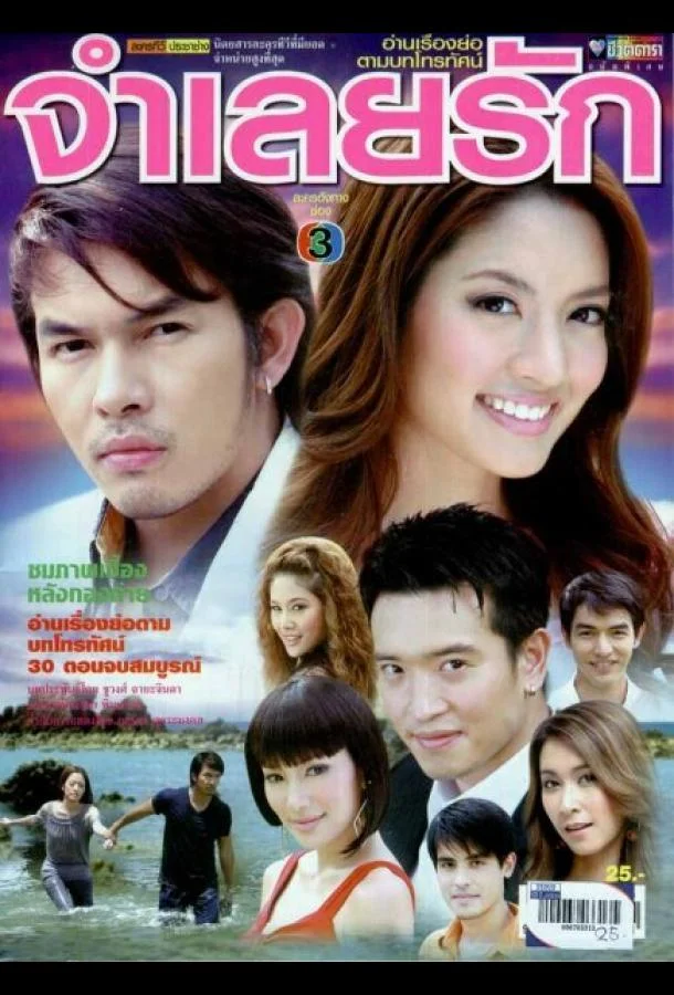 В плену любви Сериал2008смотреть онлайн бесплатно