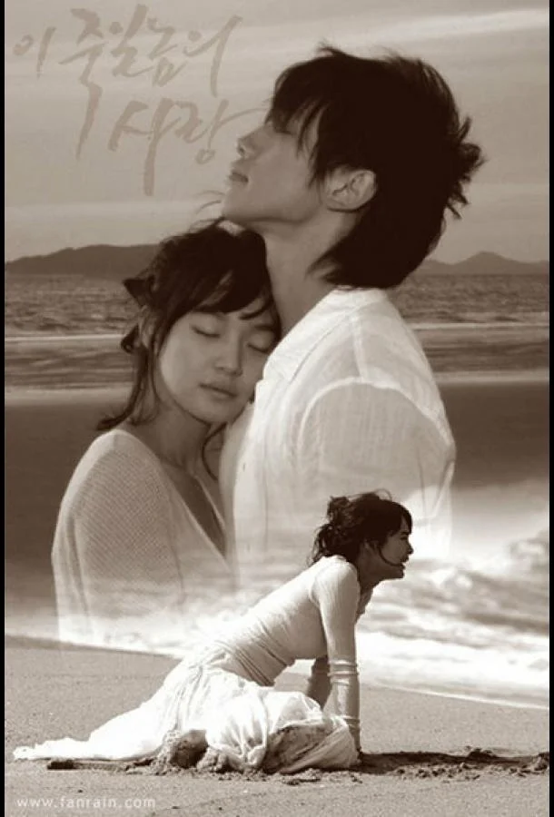 Любовь, которая убивает Сериал2005смотреть онлайн бесплатно