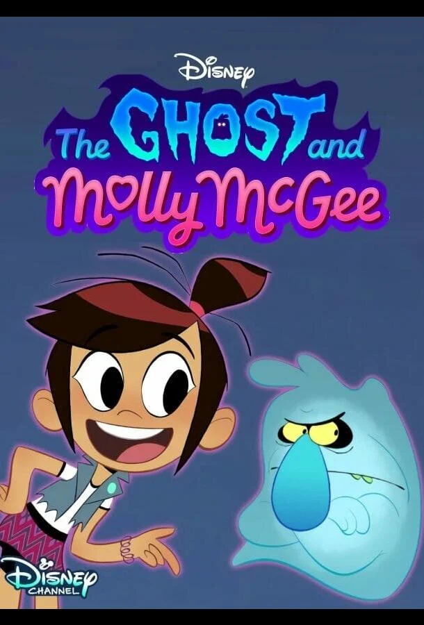 Призрак и Молли Макги Мультсериал2021смотреть онлайн бесплатно