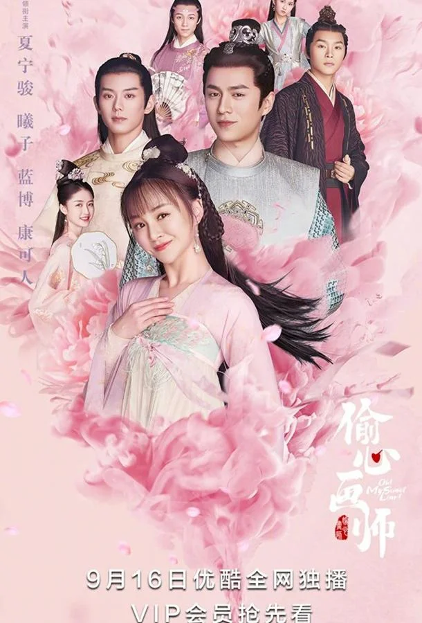 Моя лгунья Сериал2020смотреть онлайн бесплатно