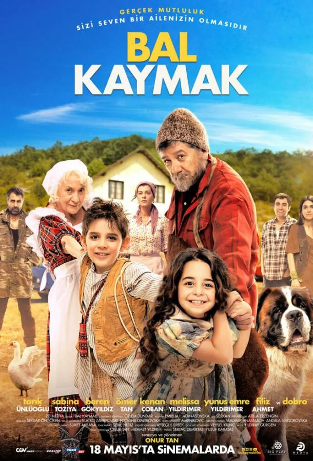 Мёд и сметана Фильм2018смотреть онлайн бесплатно