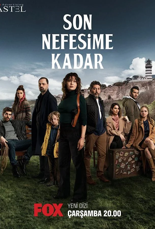 До последнего вздоха Сериал2022смотреть онлайн бесплатно