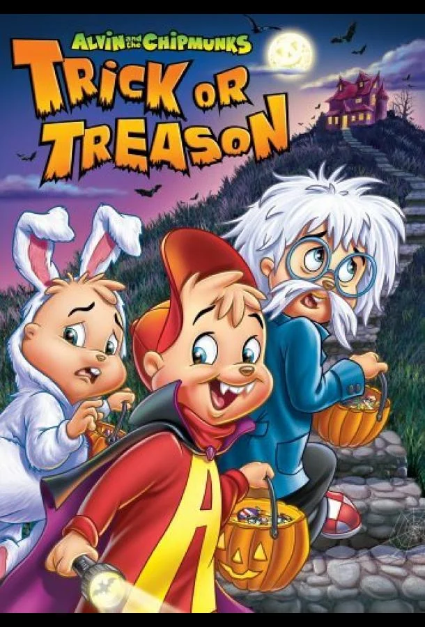 Элвин и бурундуки Мультсериал1983смотреть онлайн бесплатно