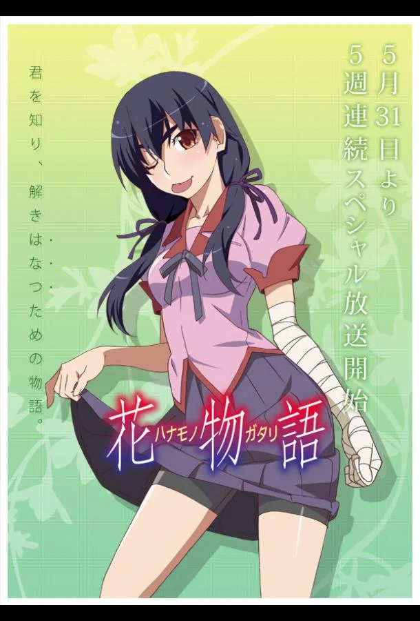 История цветов Аниме-сериал2014смотреть онлайн бесплатно