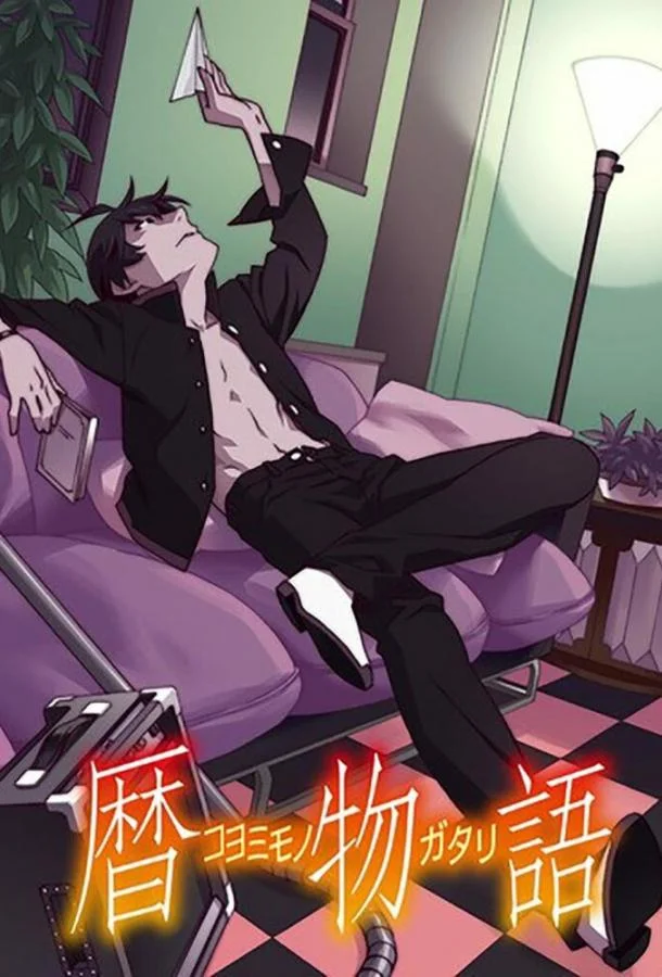 Истории Коёми Аниме-сериал2016смотреть онлайн бесплатно