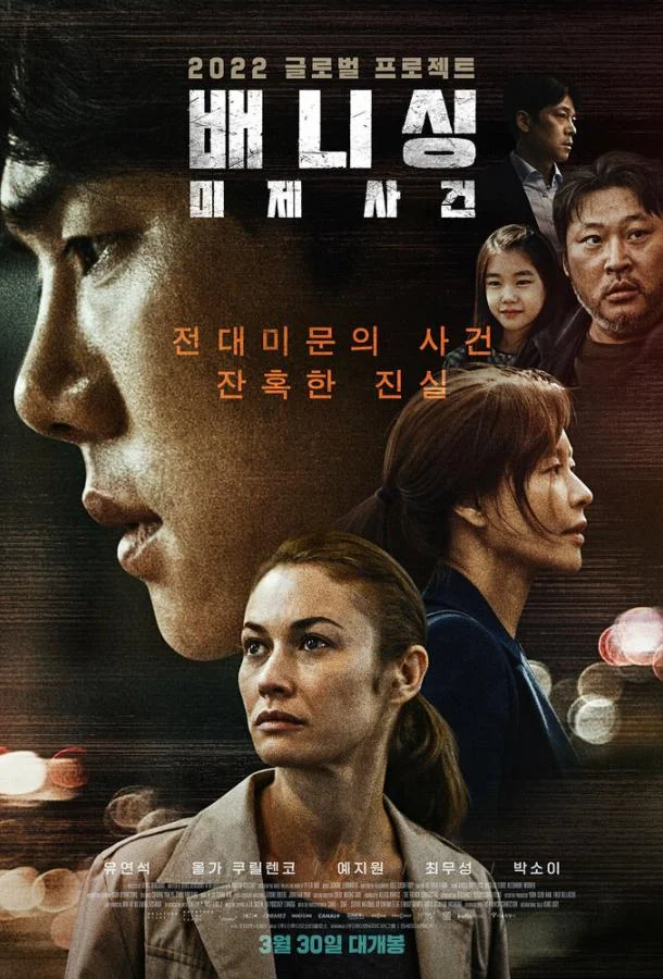 Анатомия убийств Фильм2022смотреть онлайн бесплатно