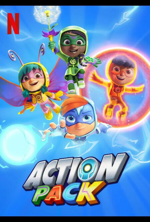 Команда «Вперед» Мультсериал2022смотреть онлайн бесплатно