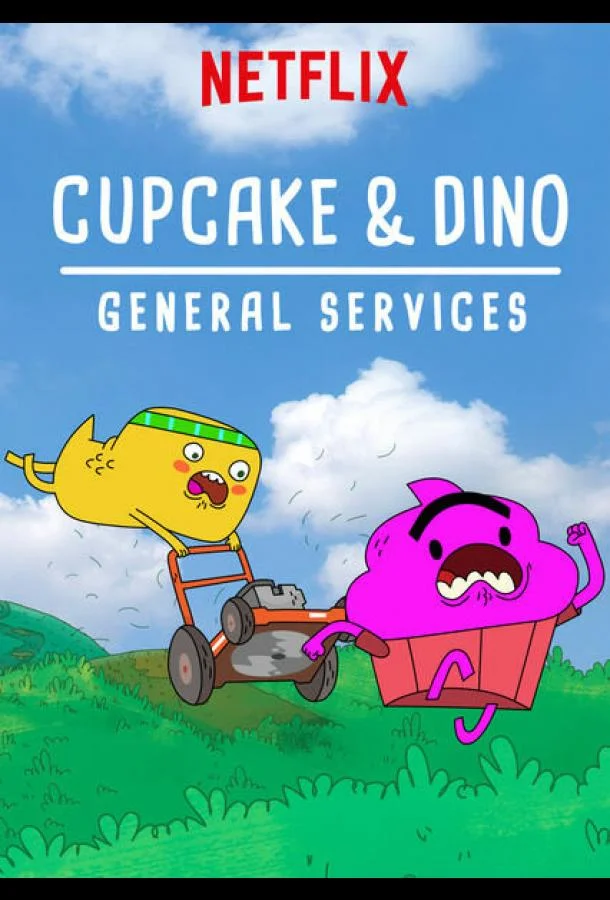 Кексик и Дино: Бюро всяких услуг Мультсериал2018смотреть онлайн бесплатно