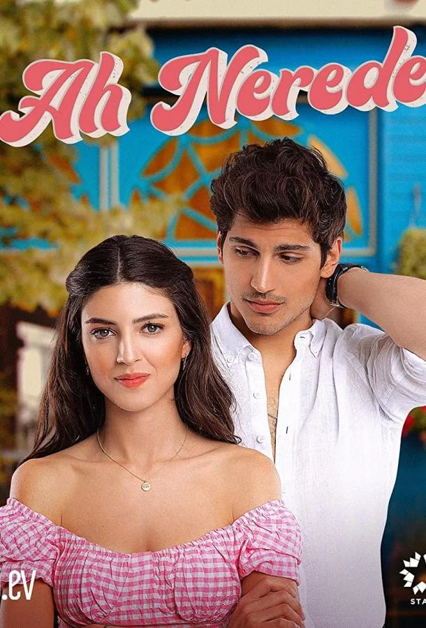 Ах, где Сериал2022смотреть онлайн бесплатно