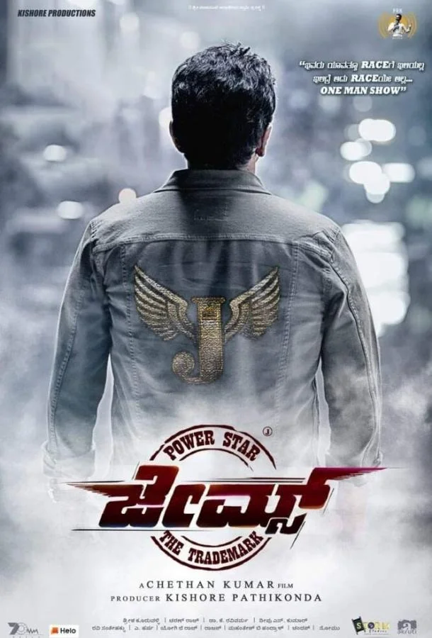 Джеймс Фильм2022смотреть онлайн бесплатно