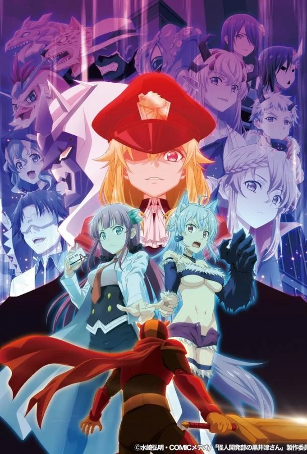 Куроицу из отдела сверхчеловеческого развития Аниме-сериал2022смотреть онлайн бесплатно