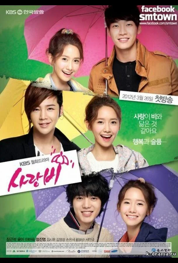 Дождь любви Сериал2012смотреть онлайн бесплатно