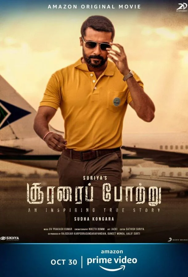 Хвала храбрецам Фильм2020смотреть онлайн бесплатно