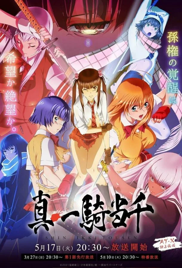 Истинная сила тысячи Аниме-сериал2022смотреть онлайн бесплатно