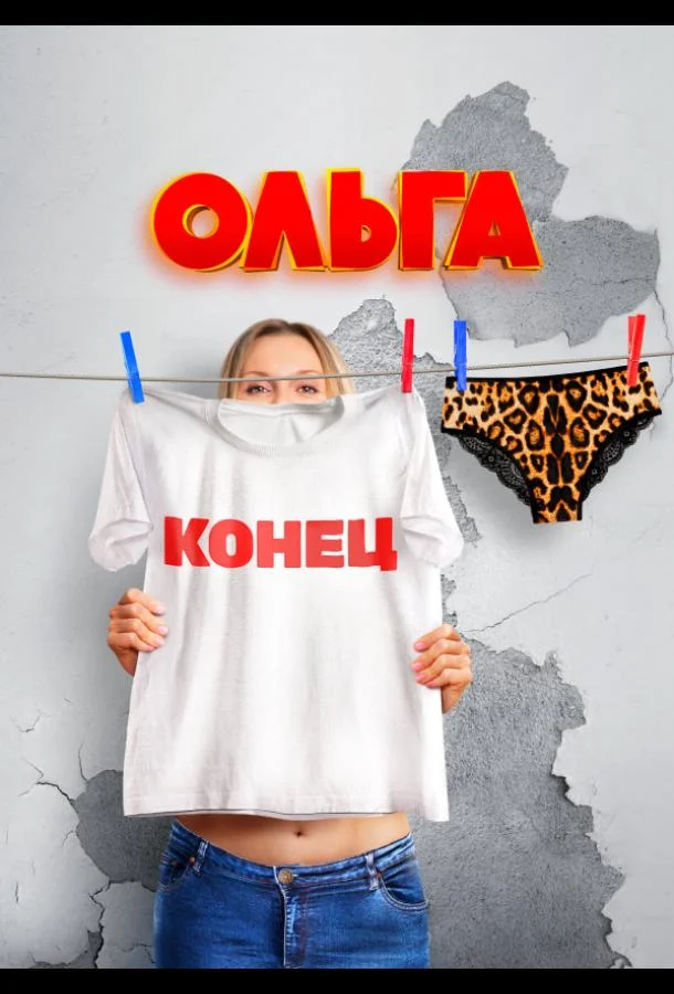 Ольга Сериал2016смотреть онлайн бесплатно