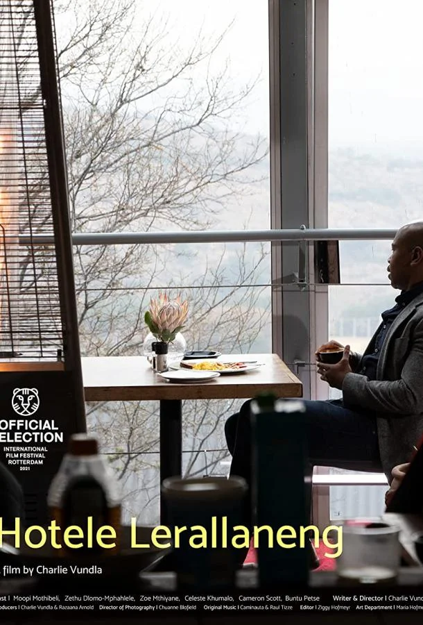 Отель на холмах Фильм2021смотреть онлайн бесплатно