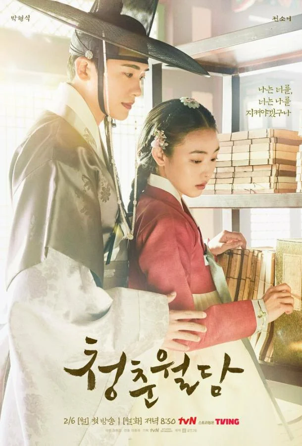 Наша цветущая молодость Сериал2023смотреть онлайн бесплатно