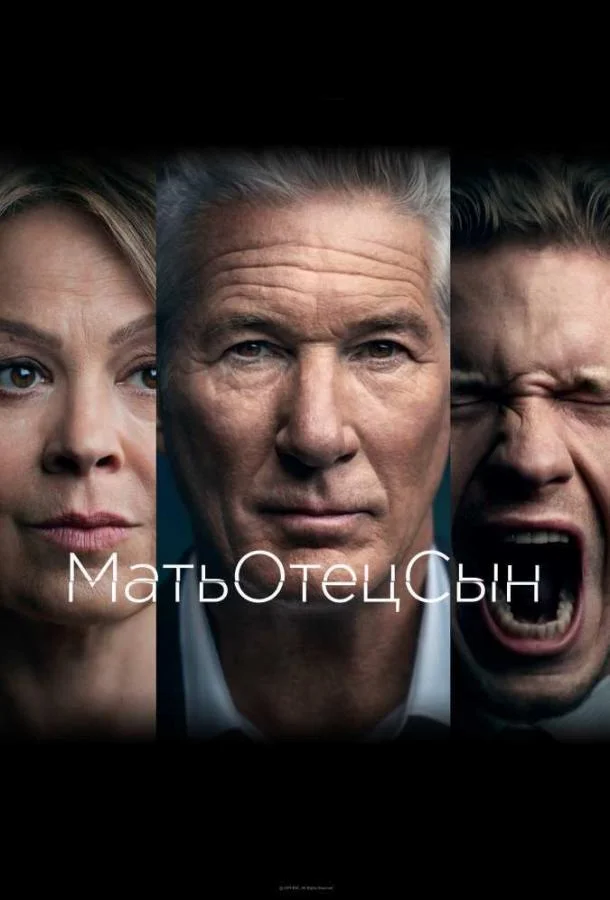 МатьОтецСын Сериал2019смотреть онлайн бесплатно