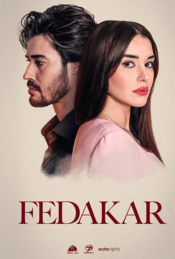 Преданный Сериал2023смотреть онлайн бесплатно