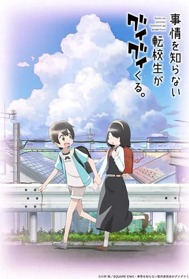 Пустоголовый переведённый ученик Аниме-сериал2023смотреть онлайн бесплатно