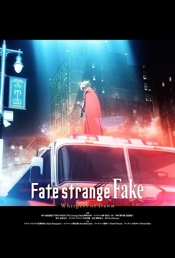 Судьба / Странная подделка: Шёпот рассвета Аниме-сериал2023смотреть онлайн бесплатно