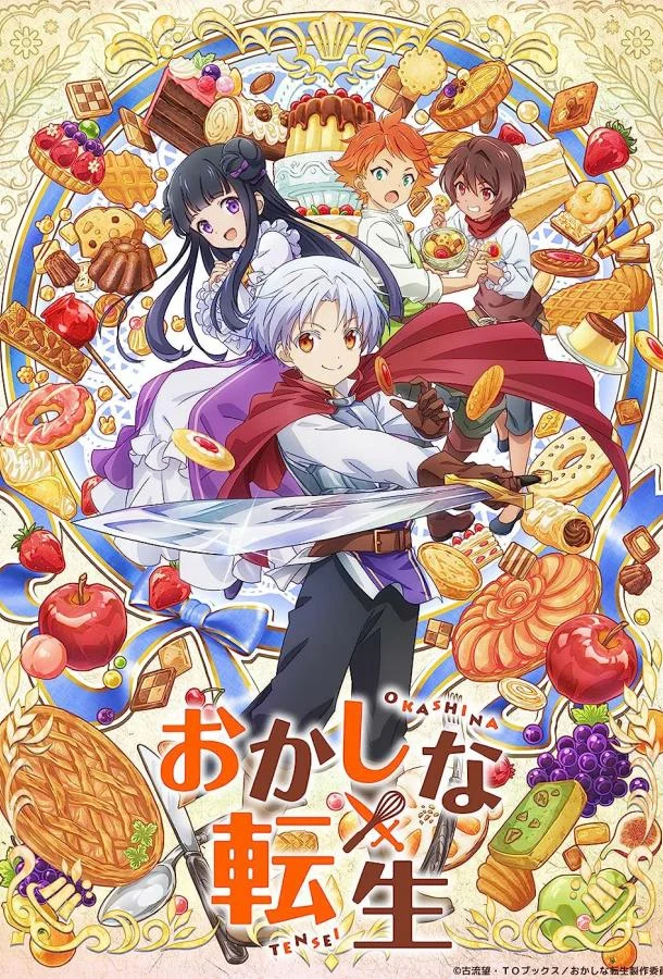 Сладкое перевоплощение Аниме-сериал2023смотреть онлайн бесплатно