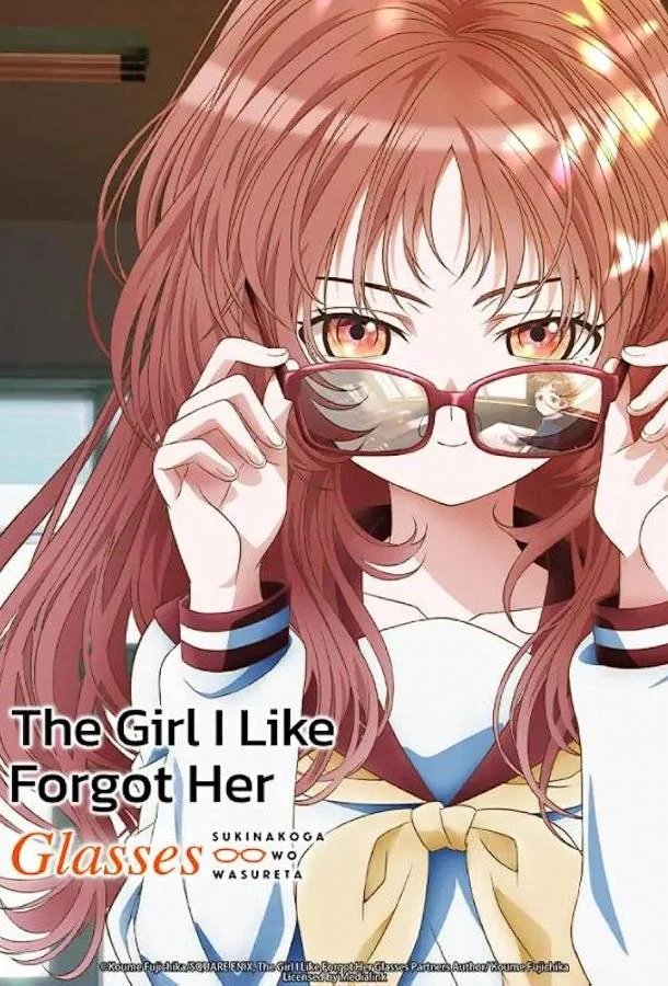 Моя возлюбленная забыла свои очки Аниме-сериал2023смотреть онлайн бесплатно