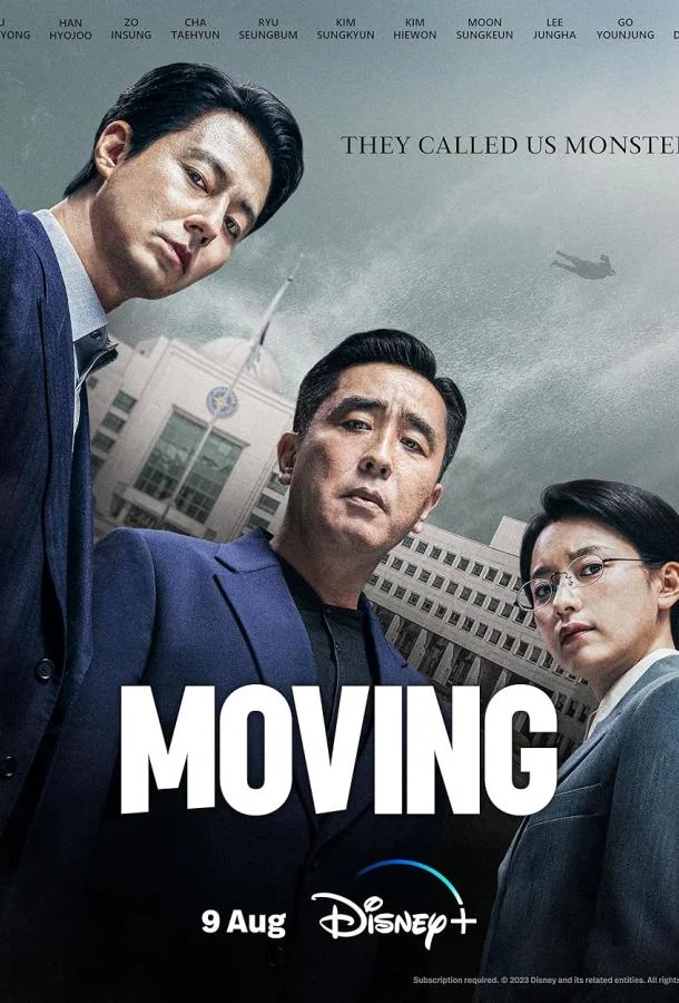 Перемещение / В движении Сериал2023смотреть онлайн бесплатно