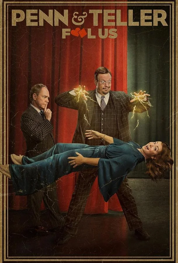 Кто обманет Пенна и Теллера? ТВ шоу2011смотреть онлайн бесплатно