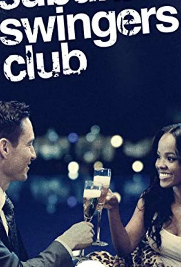 Пригородный клуб свингеров Фильм2019смотреть онлайн бесплатно
