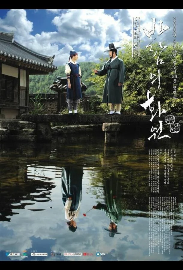 Рисующий ветер Сериал2008смотреть онлайн бесплатно